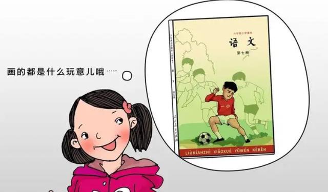 终于！人教版给出“毒插图”事件后续回复，但家长表示难以接受