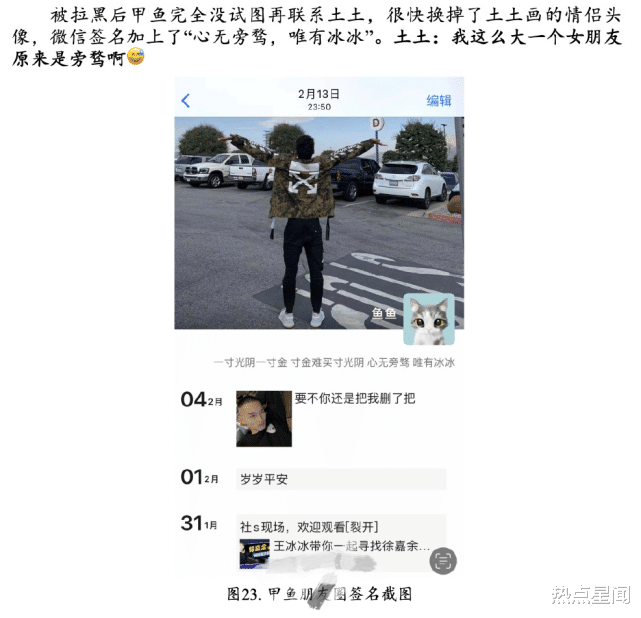 王冰冰|王冰冰刚官宣恋情就翻车？徐嘉余被曝出轨，前女友晒大量聊天记录