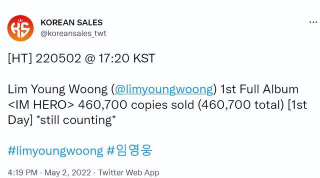 |打破伯贤记录！林英雄新专辑首日销售将破百万，预定韩国歌坛天王