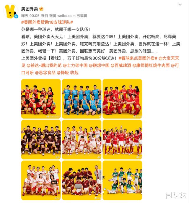 美团外卖|这届世界杯营销，为何最火的是美团外卖？