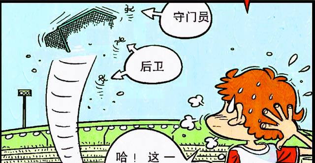 漫画|巨人衰大闹校园，脸姐反成手下败将，同学：快醒醒！