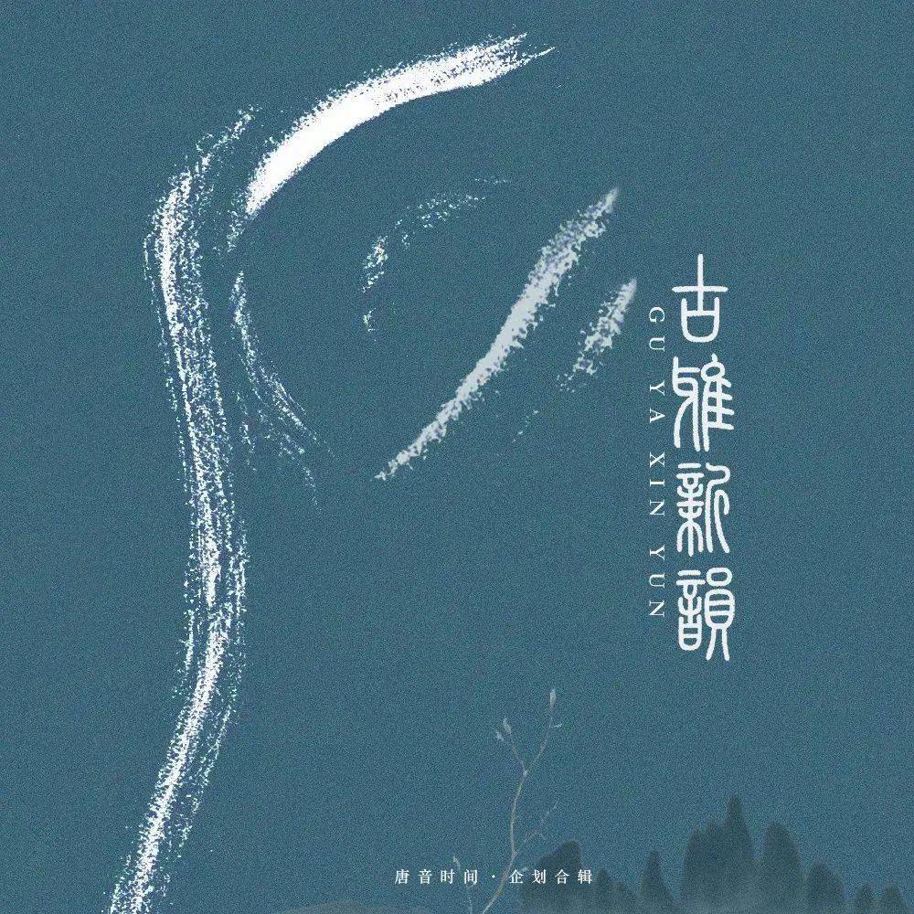 程志凯国风单曲《蝶恋花》全网上线，多元化风格诠释婉约之美