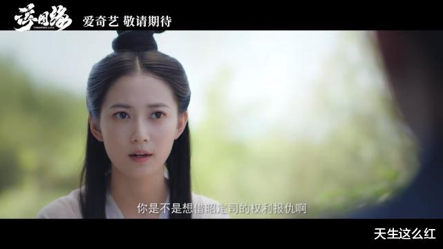 片花|爱奇艺赢麻了！张若昀王阳演马伯庸作品，赵丽颖张译白鹿新剧我都想看