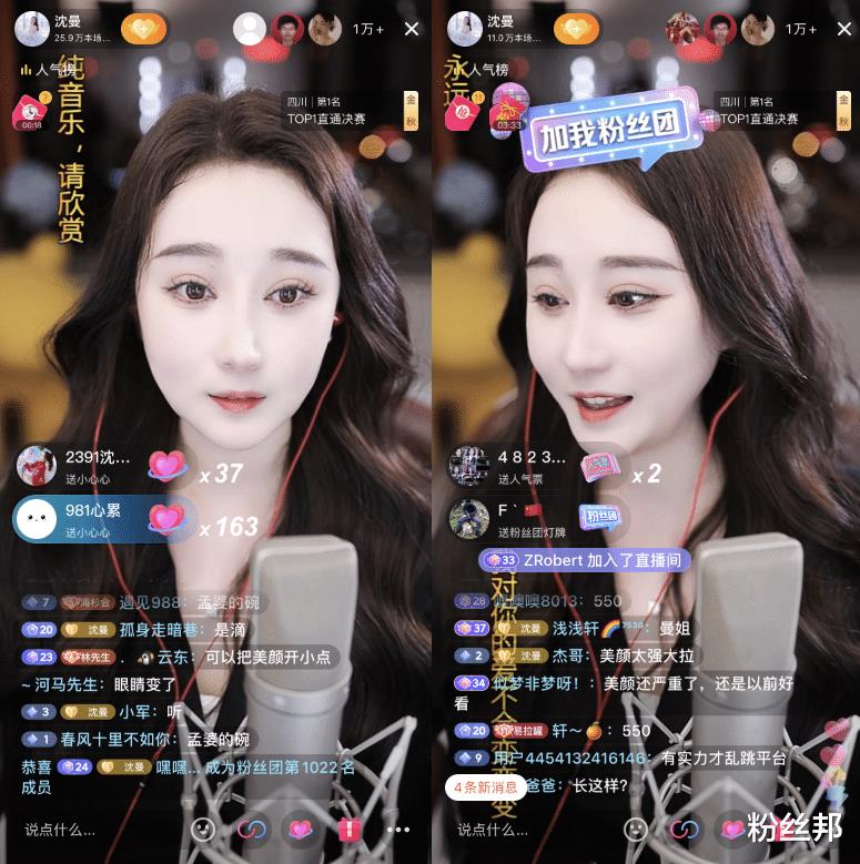 沈曼|沈曼跳槽首秀，直播人数破万，被网友吐槽“整容失败”