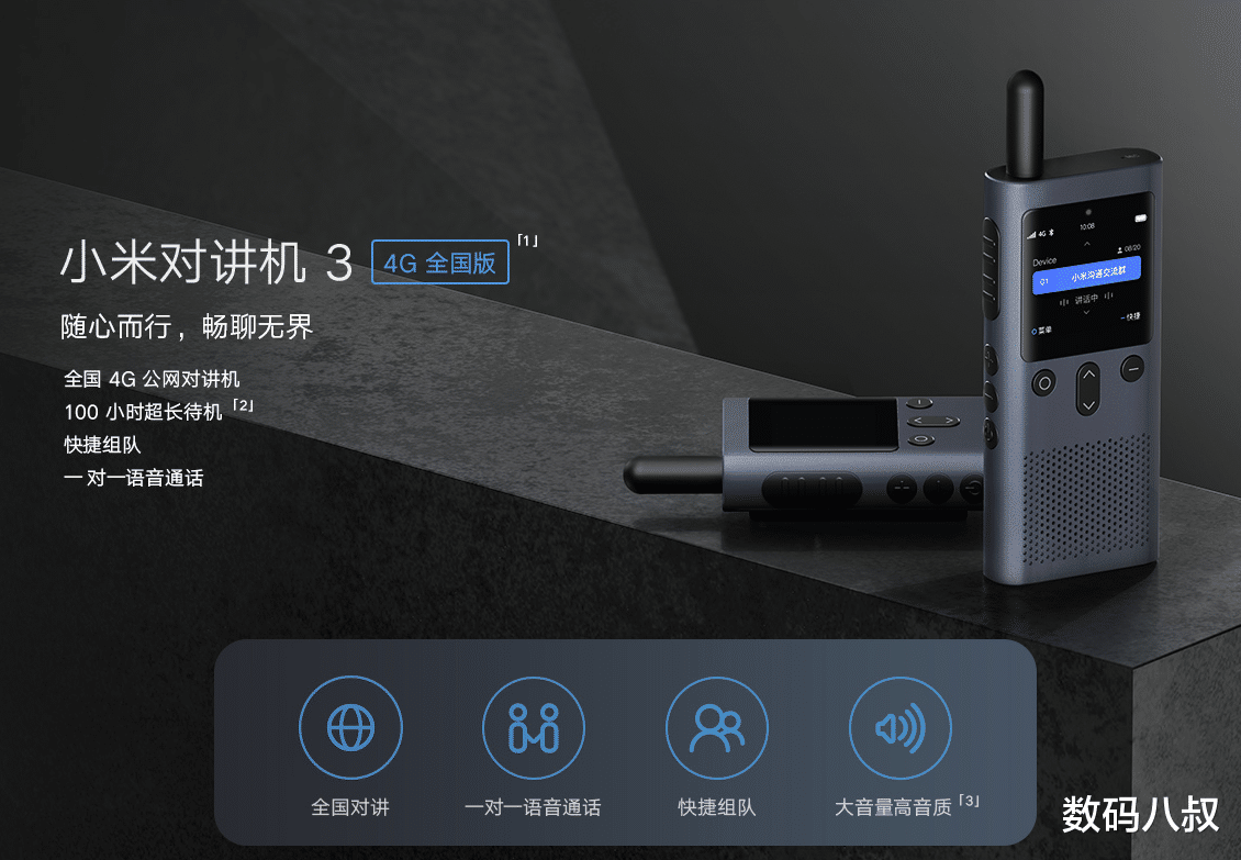 指纹识别|对讲距离可以达到5000KM的小米对讲机长啥样?让我们一起看看!