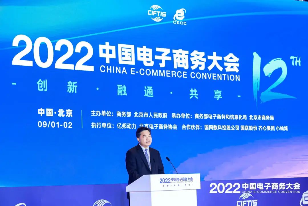 电子商务|盛秋平：中国电子商务成为畅通国内国际双循环重要力量