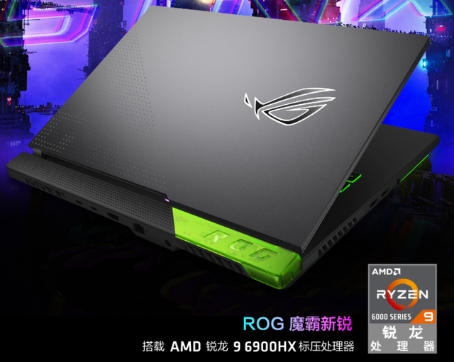 CPU|AMD铁粉可关注，配R9-6900HX，华硕ROG魔霸新锐2022笔记本上架 profile-avatar 数评时代