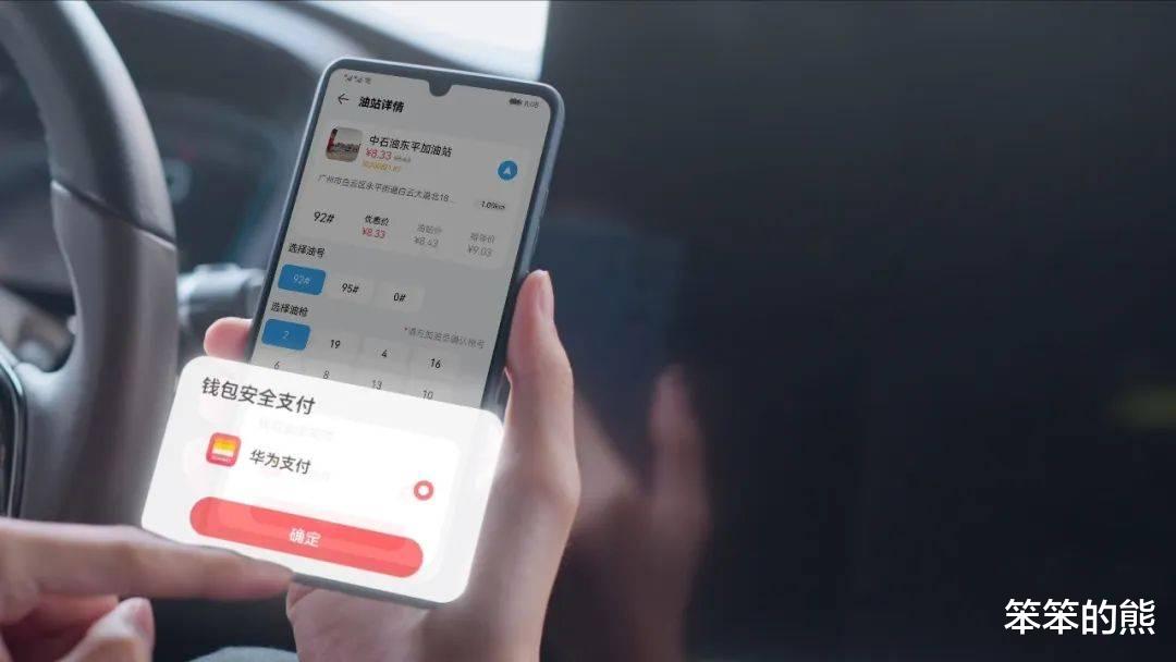 移动互联网|华为支付，为何此时躬身入局？