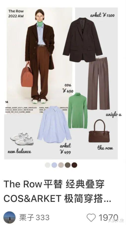 穿衣搭配|让一让！没有一个职场人能拒绝的“万能配色”来了