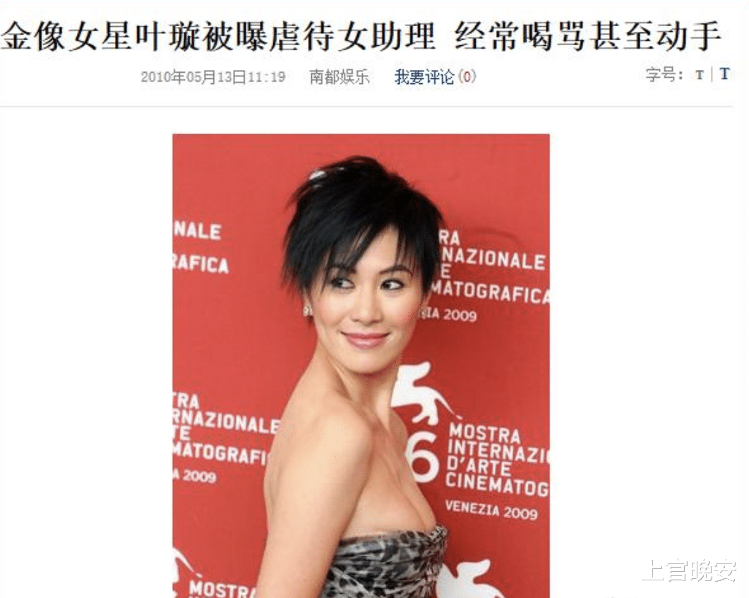 叶璇|绯闻女王、恋爱脑、低情商、抓马之神,叶璇为何能这么“作”?