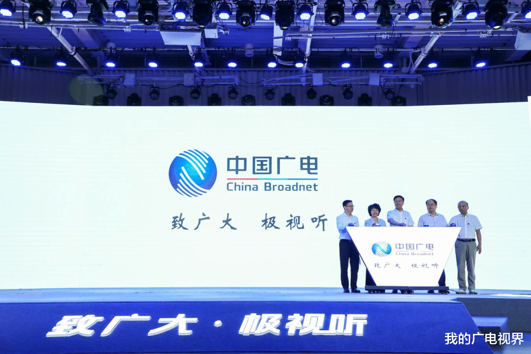 中国广电|千呼万唤始出来——广电5G来了，192号段来了！
