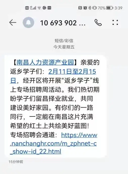 招聘|“情系学子梦 才聚英雄城”|学子返乡线上专场招聘会