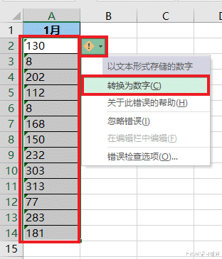 Excel 数值和文本格式来回转换，这一大堆方法中有个快捷键最绝