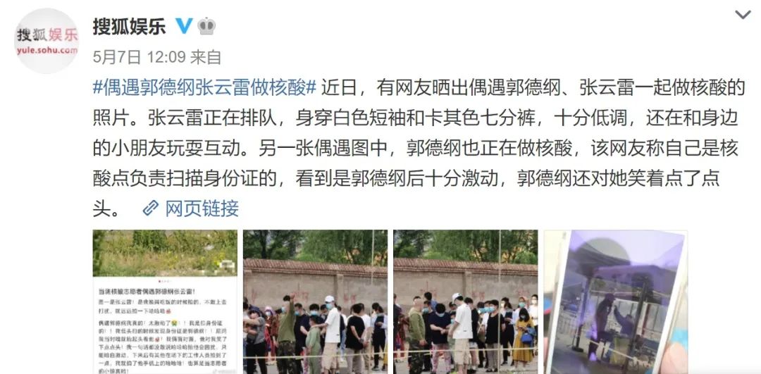 明星|9位明星北京街头做核酸：有人暴露豪华住宅，有人服装随便像睡衣