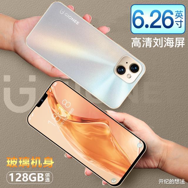 金立|499元起！安卓版“iPhone13”正式开售，还支持HMS生态