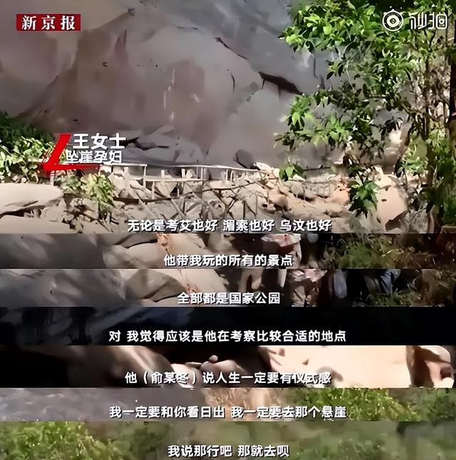 泰国旅游|2019年，中国孕妇在泰国旅游，被恶毒丈夫推下悬崖，侥幸活命