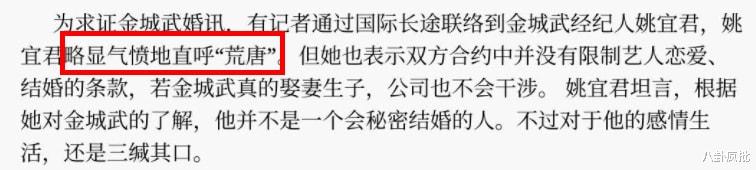 金城武|亚洲第一美男的感情瓜