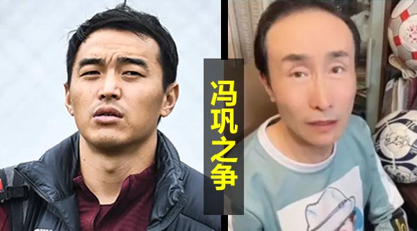 冯潇霆|冯潇霆恳请外界，放给国足一条生路吧