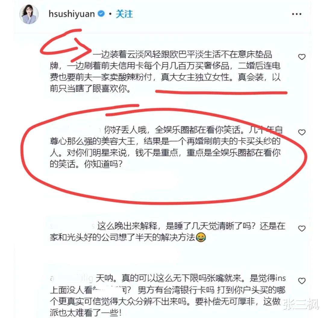 大S|大S告诉汪小菲具俊晔很节俭，转身刷前夫的卡1天买2个百万爱马仕