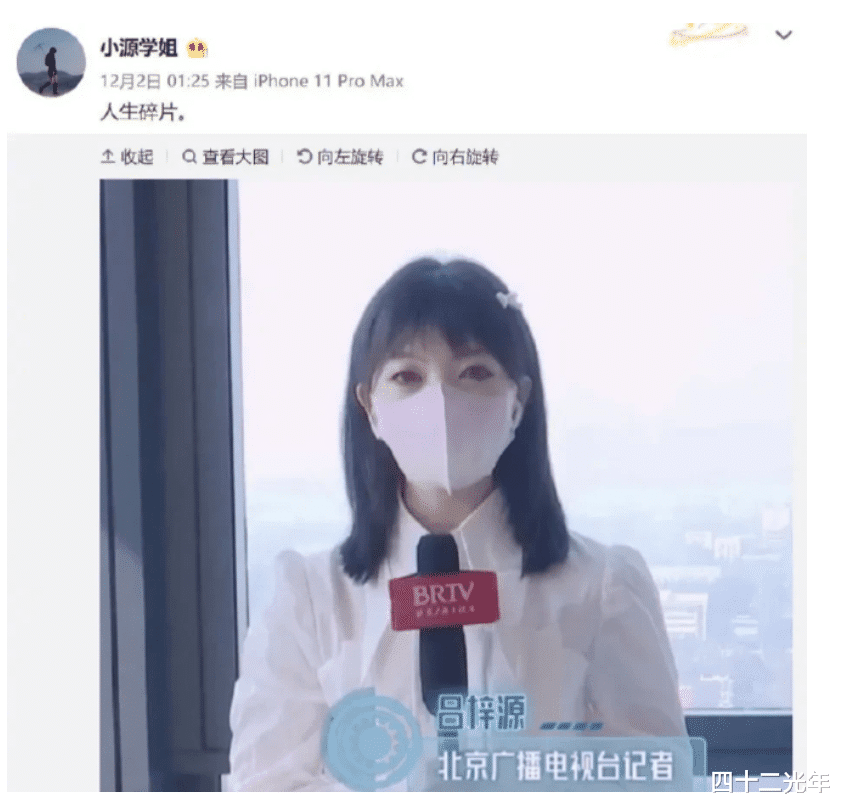 28岁年轻女记者,给大家上演了一次什么叫“翻车”