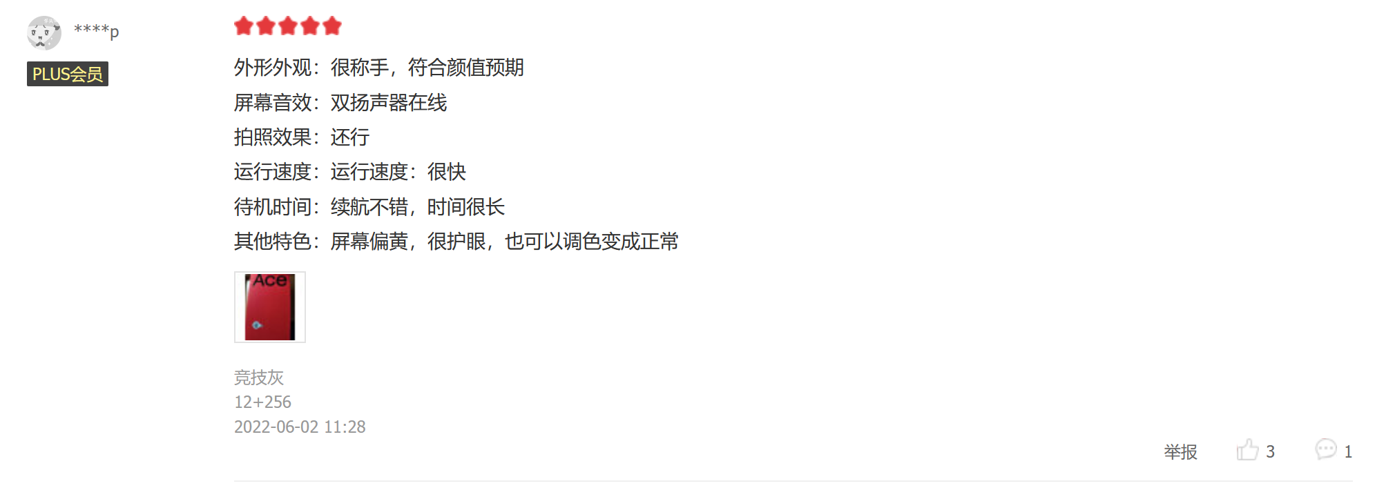 docker|决定剁手一加Ace竞速版:天玑8100-MAX+120Hz直屏,价格很618