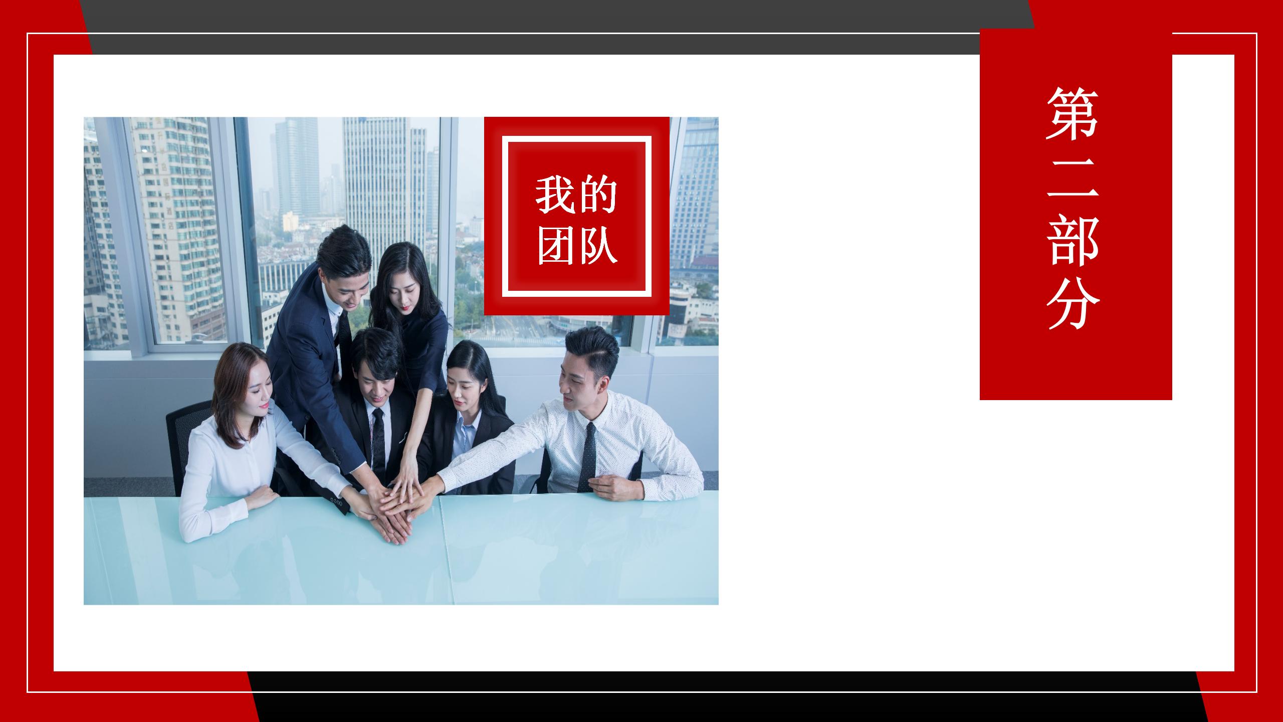 招聘|你眼中的团队是什么样子的?团队的力量