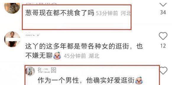 王思聪|王思聪带多位女生打卡网红店,吃16元一份肥肠粉,女方颜值遭吐槽