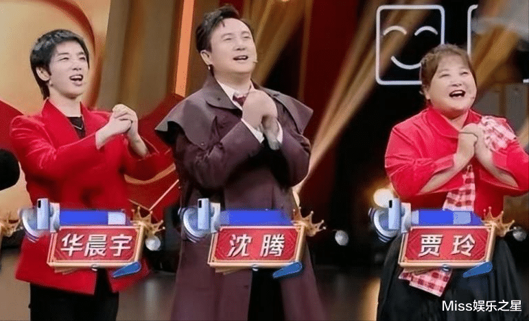 中国奇谭|因没帮忙宣传新歌,沈腾被网暴!其实真正丢脸的还是华晨宇