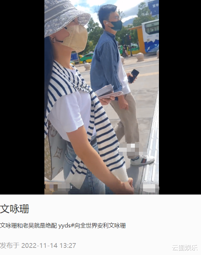 虞书欣|33岁文咏珊逛街被拍,百亿富豪老公帮拎包太贴心,结婚3年未生娃