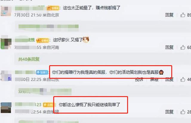 熊磊代言后,鸿星尔克掉粉200w,老吴再捐1亿,网友:野性消费2.0