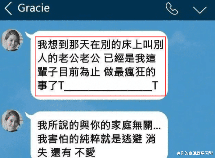 写真|38岁知性女星被曝当小三,深夜发私密照给已婚男,遭男方妻子告上法庭!