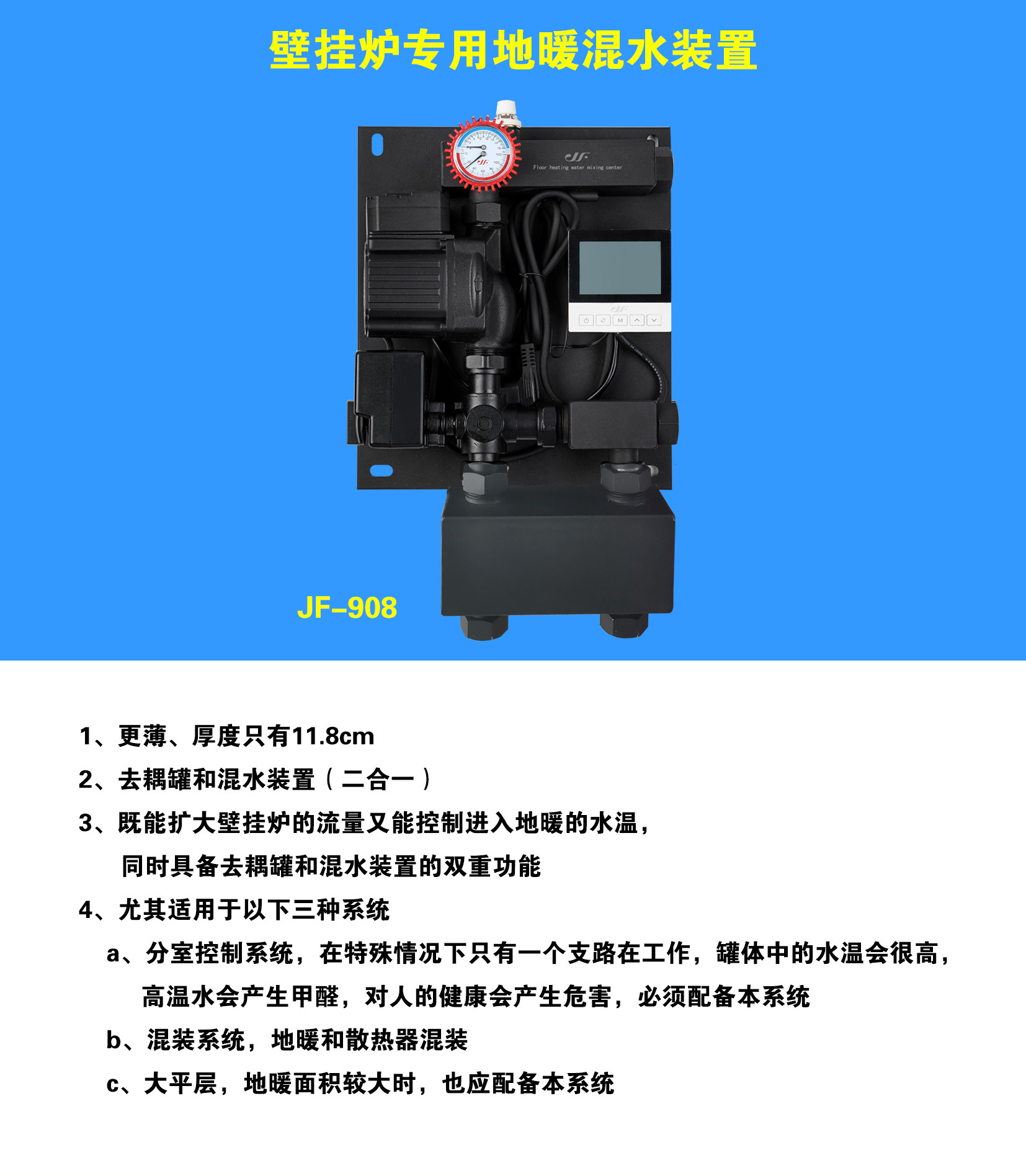 壁挂炉地暖安装混水系统设计思路