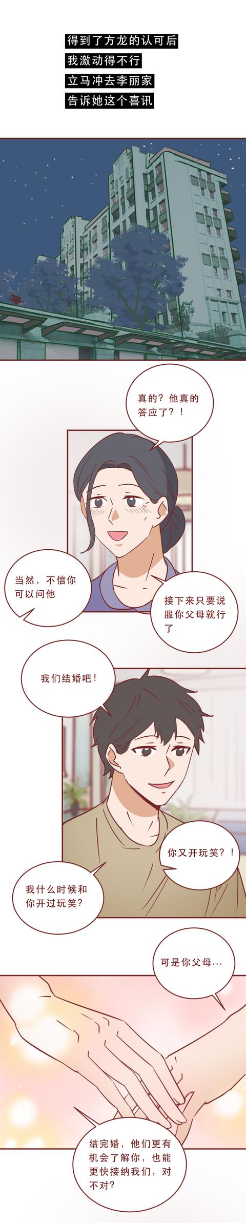 闪婚|大龄阿姨带着20岁的儿子，闪婚90后男生，这样的爱情让人羡慕