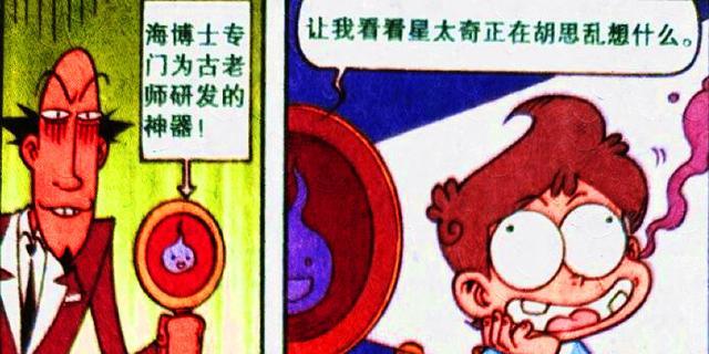 漫画|老古与美女“喜结良缘”哄娃吃奶，何老师：经过我同意了吗？