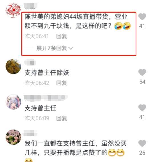 陈亚男|陈亚男“表妹”王可以带货数据曝光，44场直播总共卖了8000多块钱