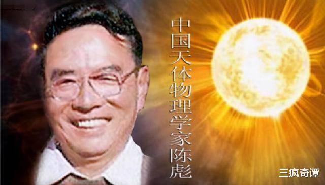 中科院院士陈彪,1992年在南京神秘消失,29年后有结果了吗?