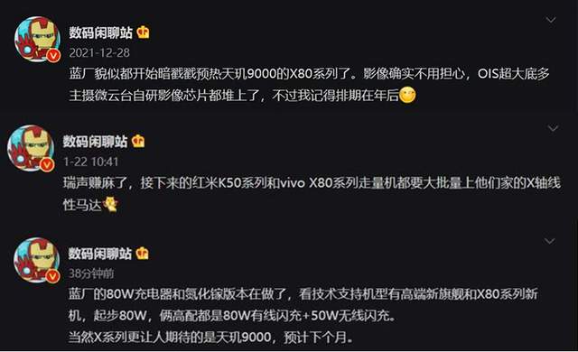 天玑9000|联发科彻底翻身？天玑9000未战即成名，vivo X80新机曝光
