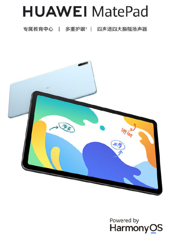 华为matepad|华为 MatePad 10.4 英寸平板电脑 学习娱乐办公全能