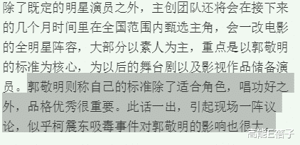 郭敬明|又踩中一名“劣迹艺人”,娱乐圈的大冤种到底冤不冤?