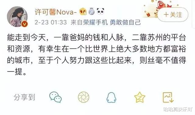 两年过去了，还有人记得“恨国女”许可馨吗，她早就偷偷改名了