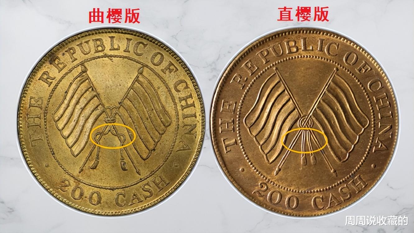 四川省|四川双旗200文铜币的版别，以及现在的市价是多少？