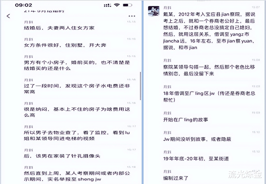 美女干部又翻车?深度分析扬州女干部婚房出轨事件中的几大疑点