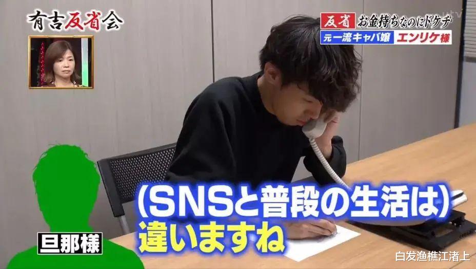 揭秘日本“伪名媛”的背后生活