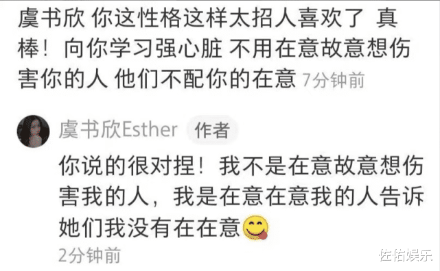 卫衣 虞书欣晒照又美又撩，硬核回怼网友显霸气，承认身材发福要减肥