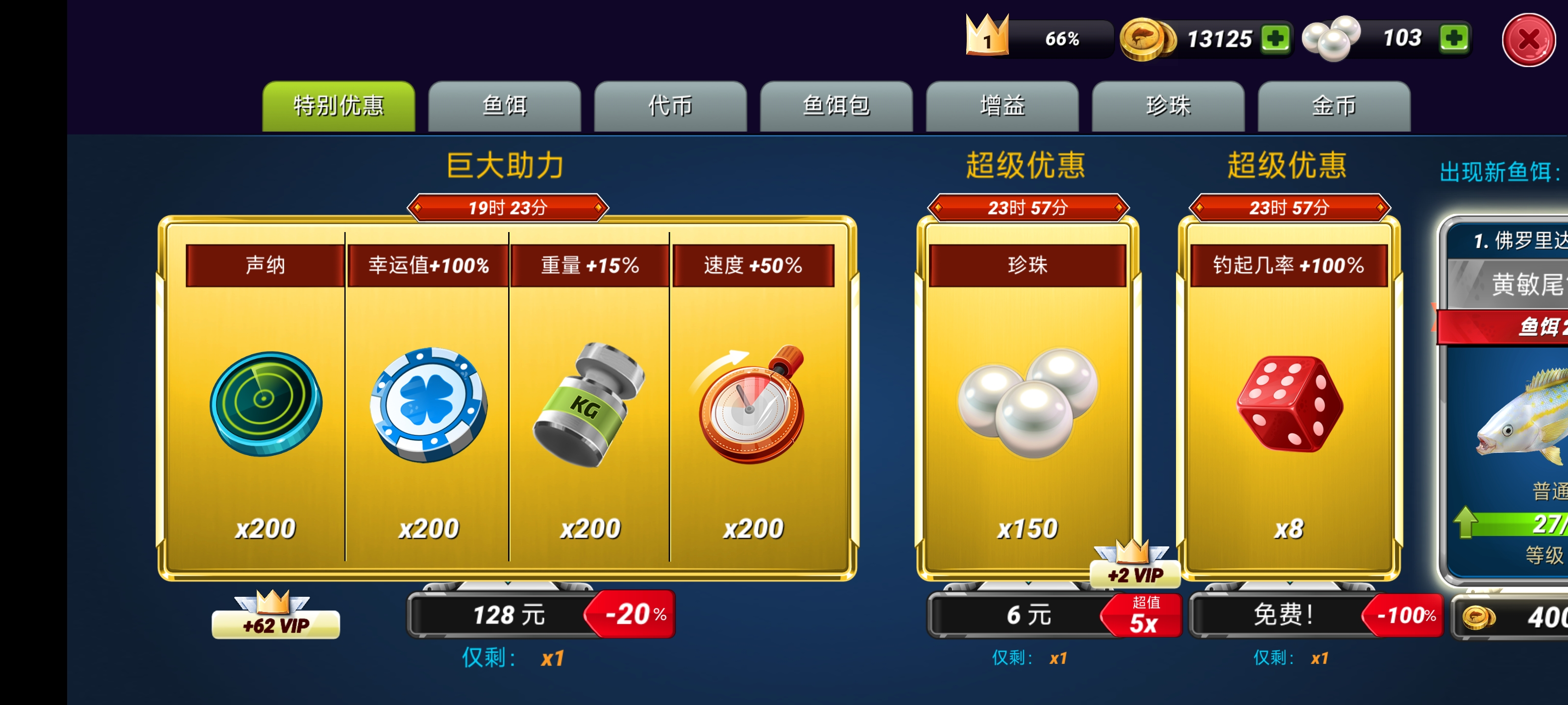 |多种活动助力《钓鱼大对决》极速上手,迅速体会指尖垂钓的魅力