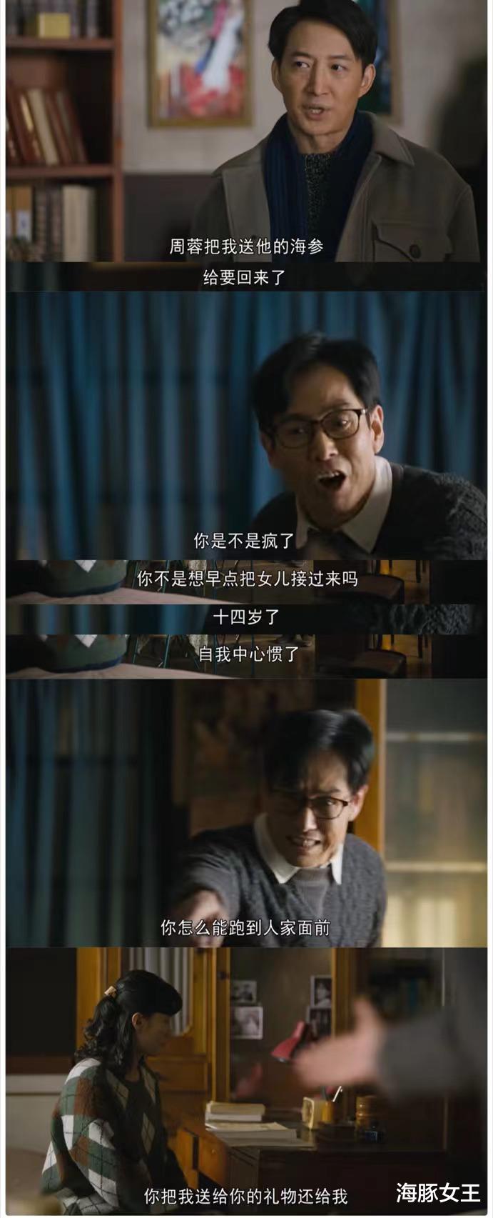 周秉昆|出轨、啃老婆、图钱没感情，这些婚姻现状在《人世间》有多真实？