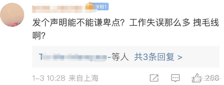 曾轶可|粉丝当面让明星“退钱”,内娱终于要站起来追星了?