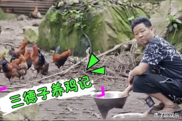 梁朝伟|“三德子”赵亮：娶小16岁模特，养鸡身价上亿，一只要卖到600元