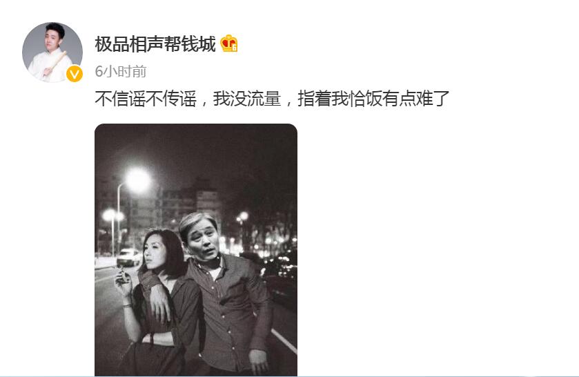 相声|两相声艺人“撩妹”信息被曝，德云社又中枪，此类事情为何频发