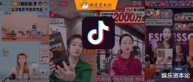 抖音|新消费下半场,国货食品如何做抖音电商?